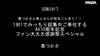 葵つかさと素人さんが完全二人きり！！ 1対1でみっちり超集中ご奉仕するAV10周年記念ファン大大大感謝祭スペシャル-012