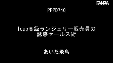 あいだ飛鳥-169