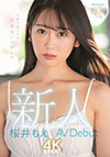 桜井もえ 動画 新人 専属 20歳 九州で見つけた小さなシンデレラ 桜井もえ×AV Debut-003