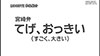 桜井もえ 動画 新人 専属 20歳 九州で見つけた小さなシンデレラ 桜井もえ×AV Debut-046