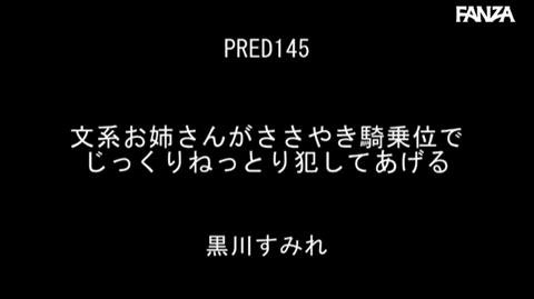 黒川すみれ-164