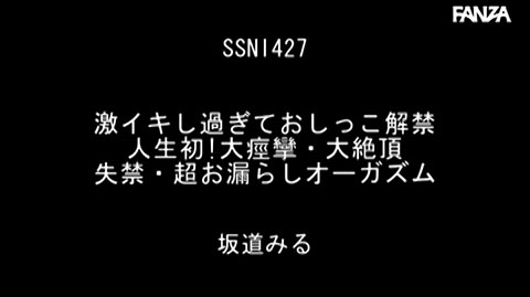 坂道みる-012