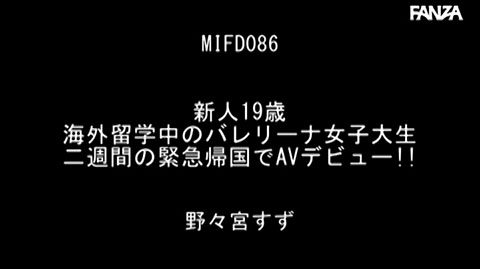 野々宮すず-013