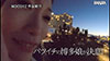 人生ReStart何もかも捨てて上京したスレンダー巨乳美女AVDebut 黒谷咲紀-023