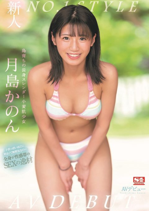 月島かのん
