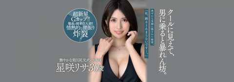 星咲リサ
